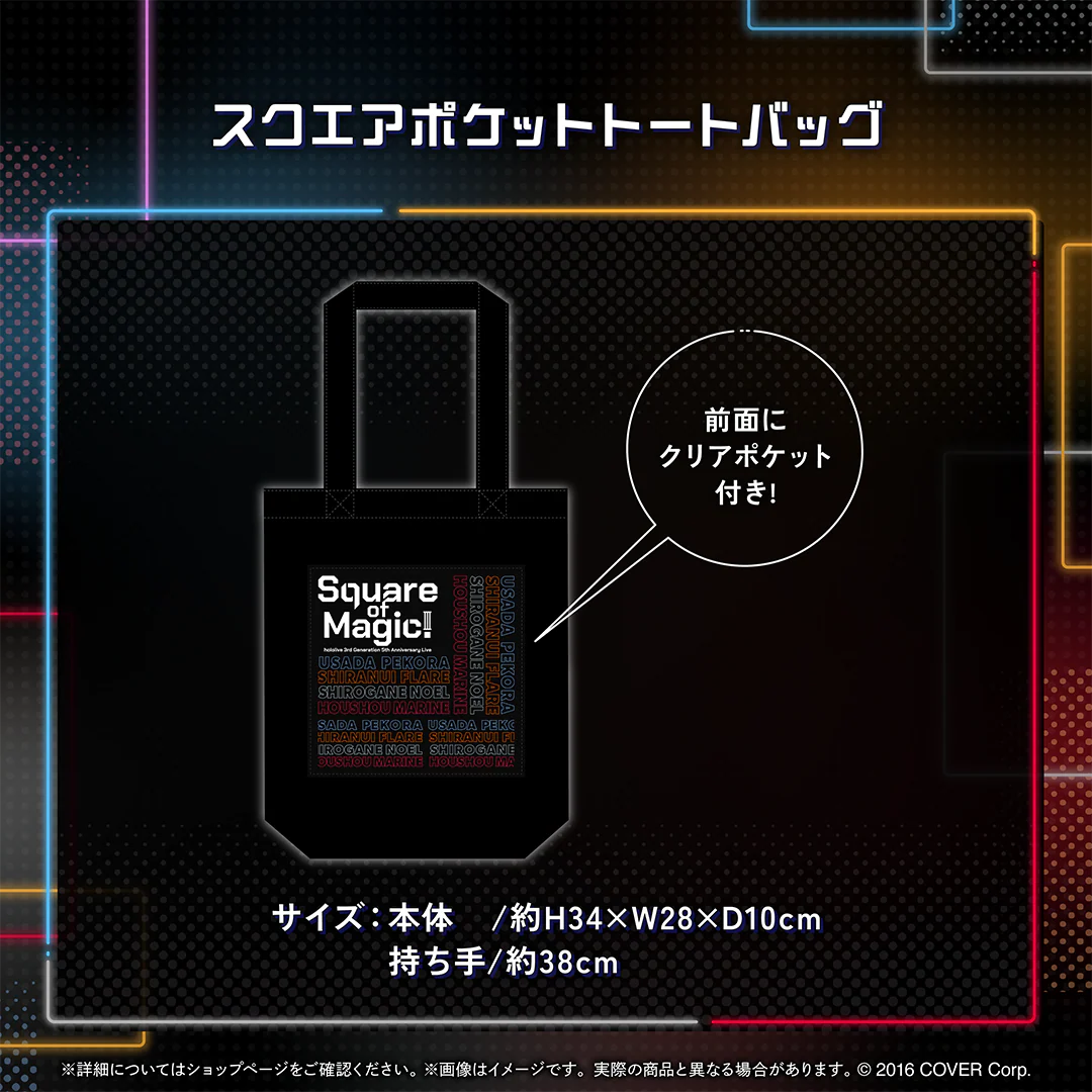 スクエアポケットトートバッグ