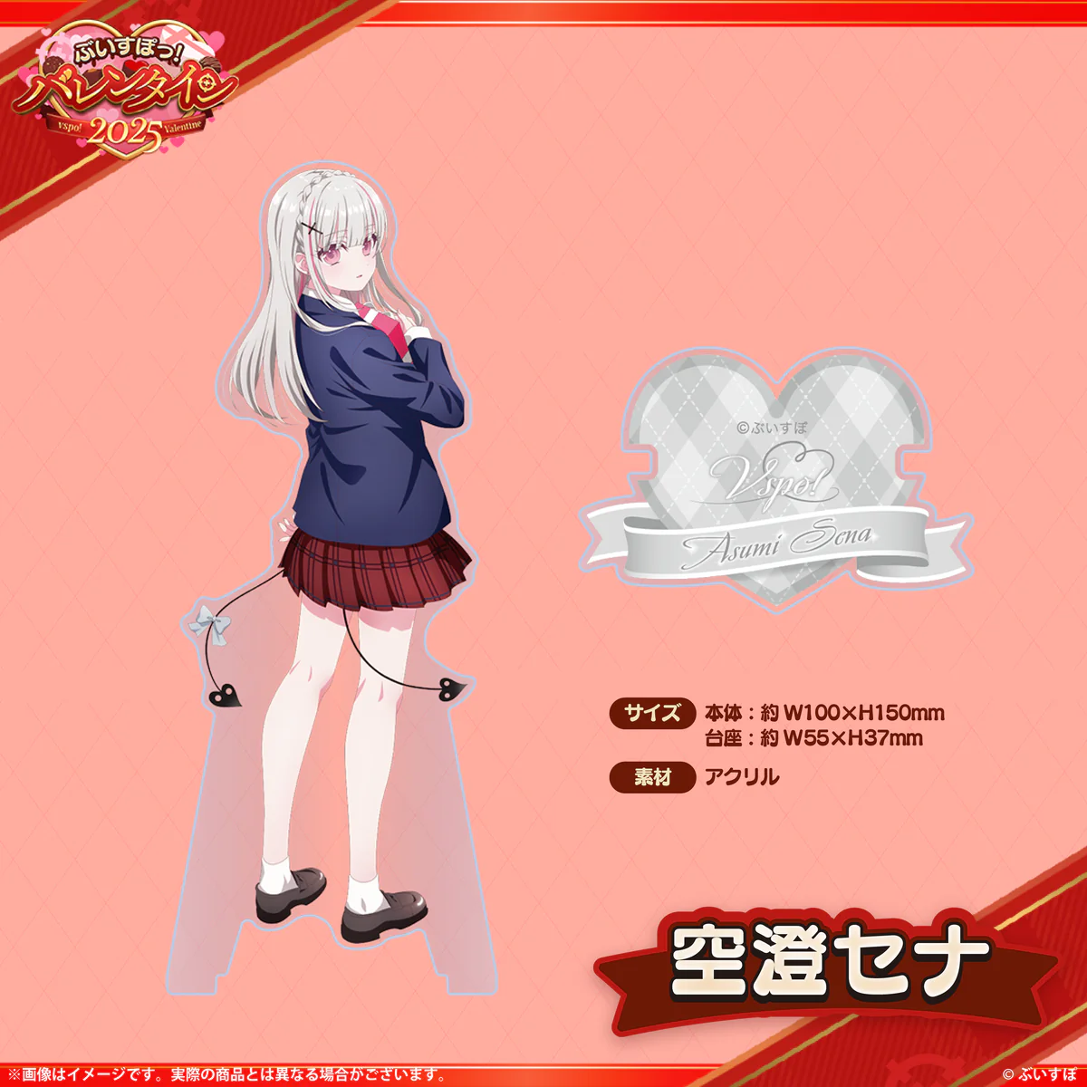 空澄セナ