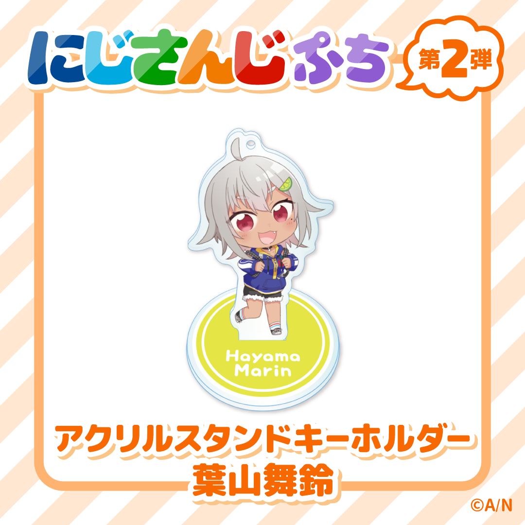 【にじさんじぷち第二弾】アクリルスタンドキーホルダー 葉山舞鈴