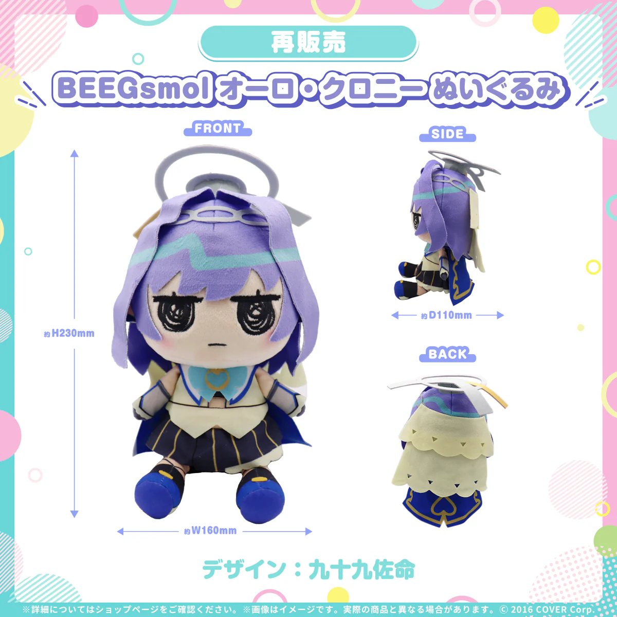 BEEGsmol Promise ぬいぐるみ 【再販売】オーロ・クロニー