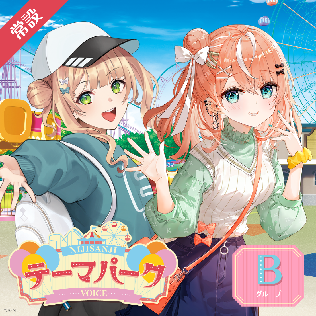 【常設】テーマパークボイス - Bグループ ギルザレンⅢ世 テーマパークボイスの公式画像