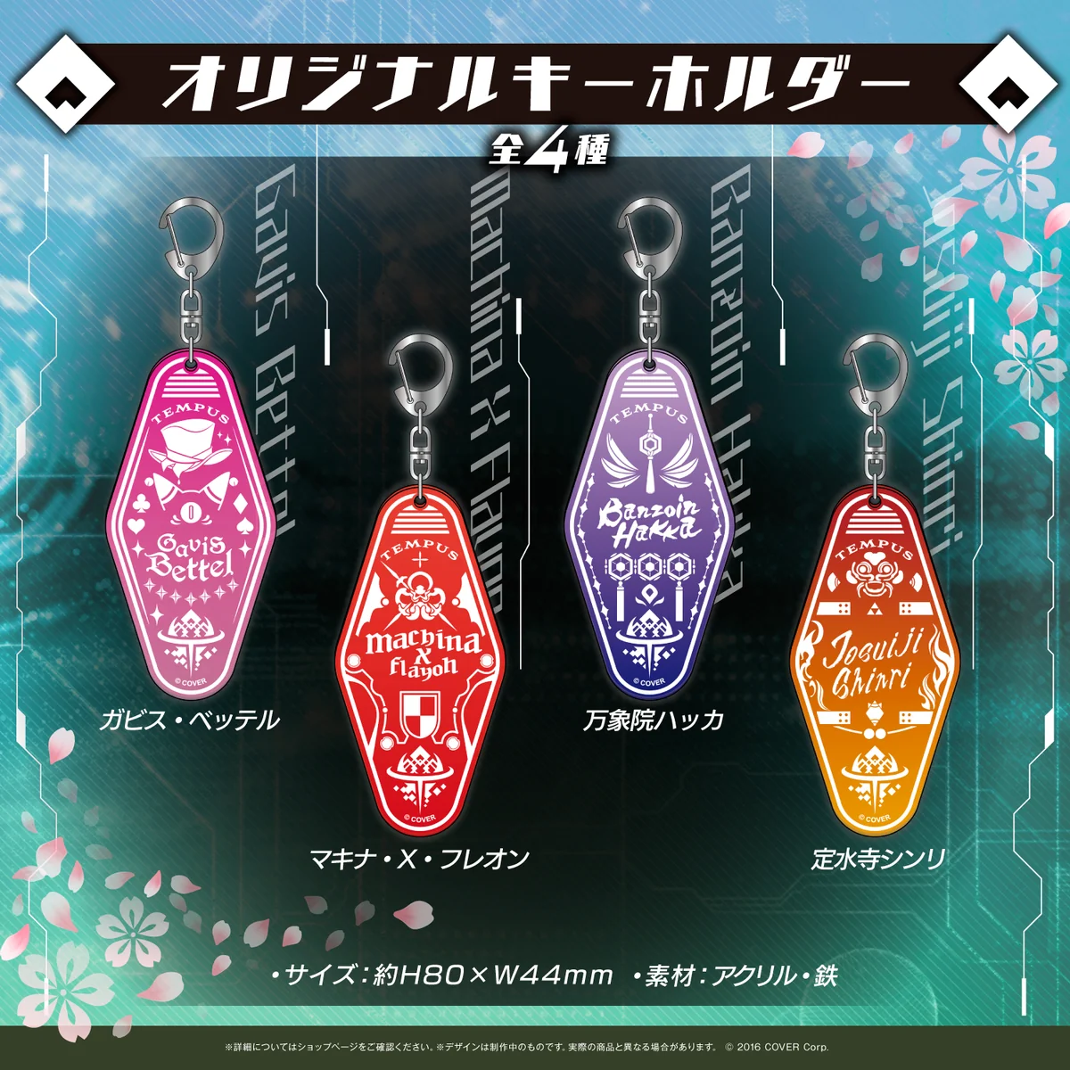 ホロスターズEnglish -TEMPUS- 新メンバーデビュー記念 オリジナルキーホルダー 定水寺シンリの公式画像