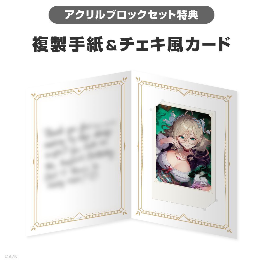 アイア アマレ誕生日グッズ&ボイス2026の商品画像