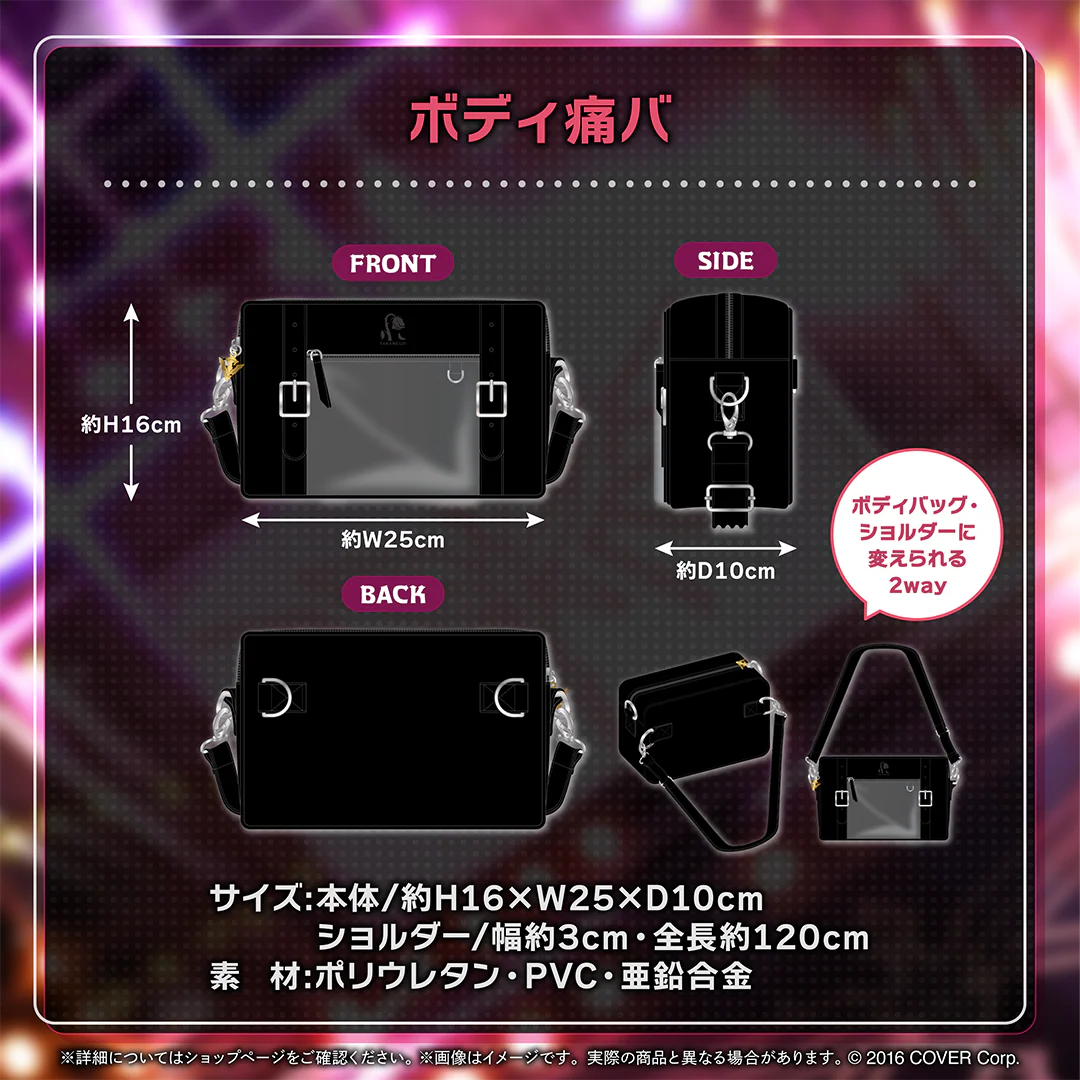 ボディ痛バ