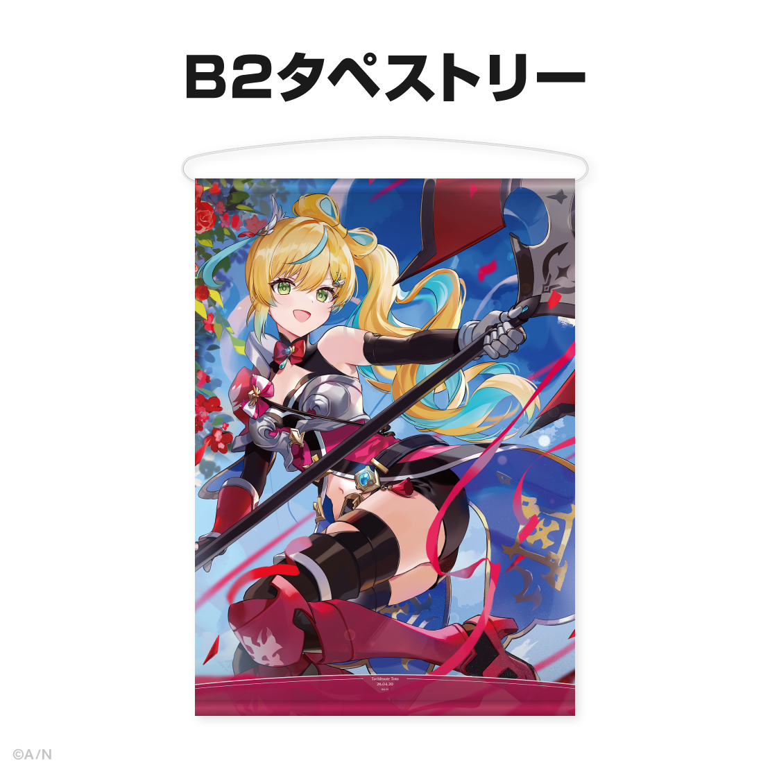 立伝都々誕生日グッズ&ボイス2026