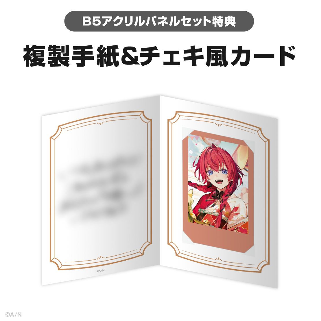 アンジュ・カトリーナ誕生日グッズ&ボイス2025