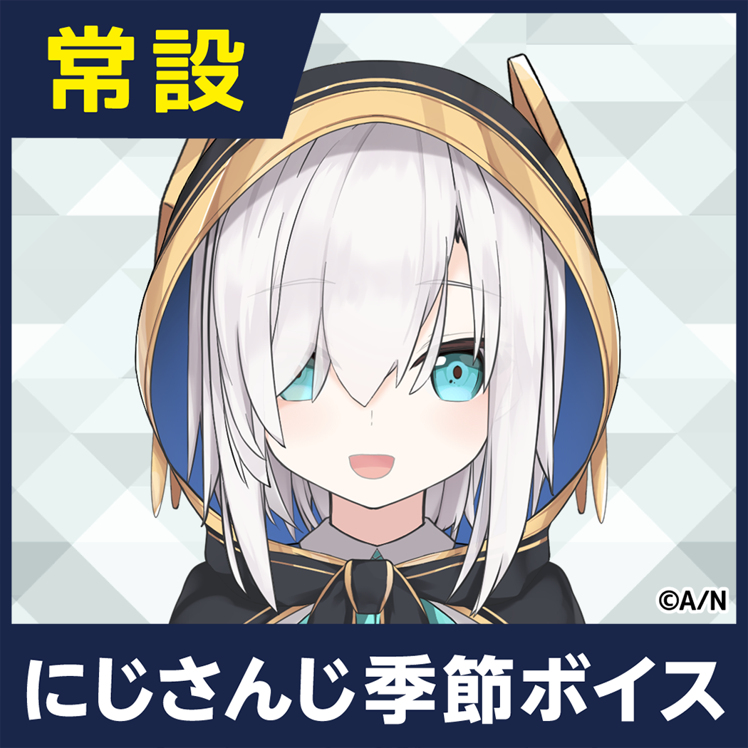 【アルス・アルマル】にじさんじ季節ボイス【2019年12月～2021年6月期間】 アルス・アルマル ホワイトデーボイス2020の公式画像