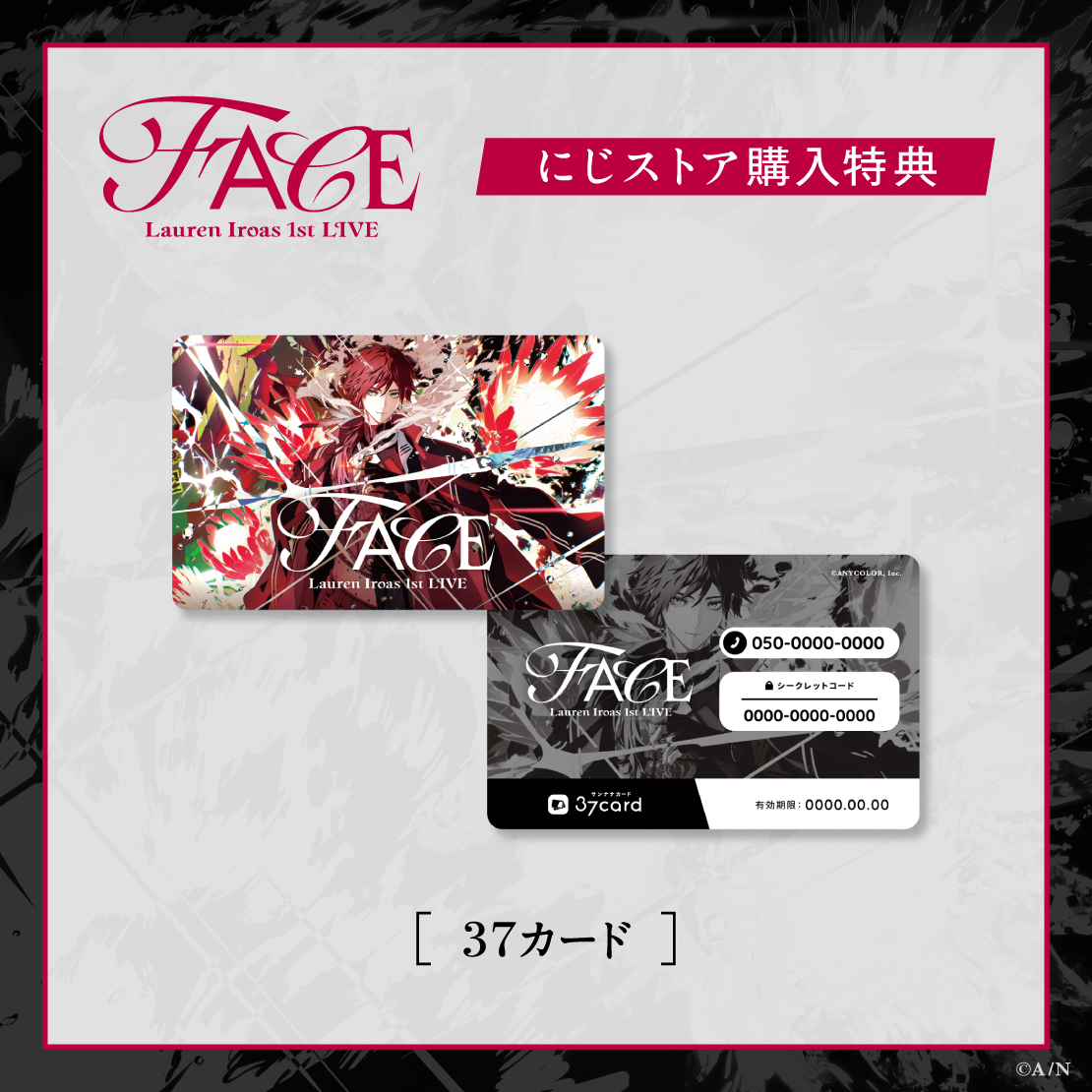【ローレン 1st LIVE】リバーシブルマフラータオル【ローレン・イロアス 1st LIVE “FACE”】の商品画像