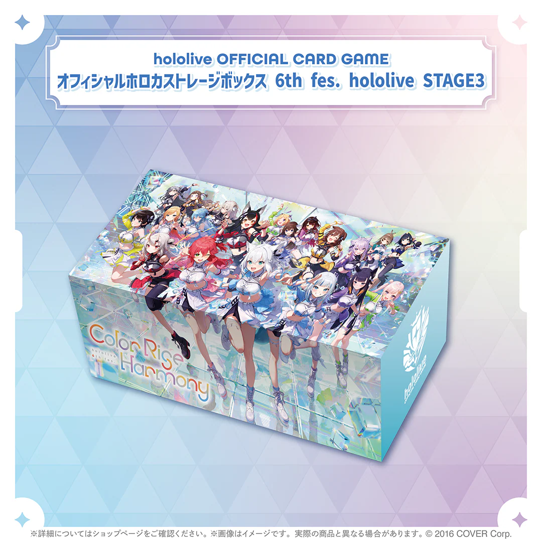 オフィシャルホロカストレージボックス 6th fes. hololive STAGE3