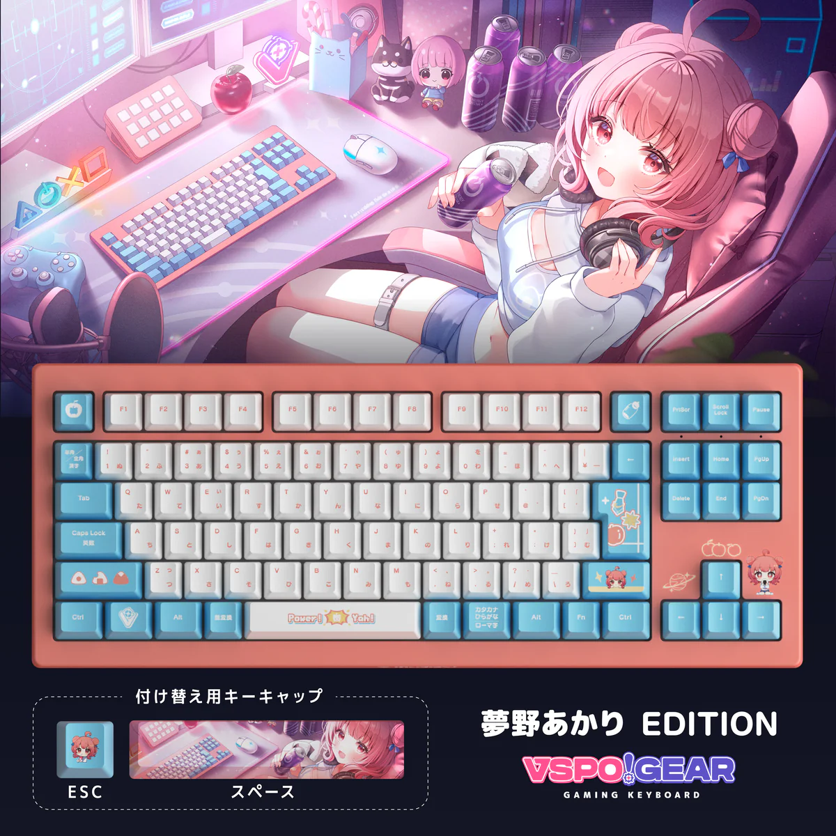 夢野あかりEdition