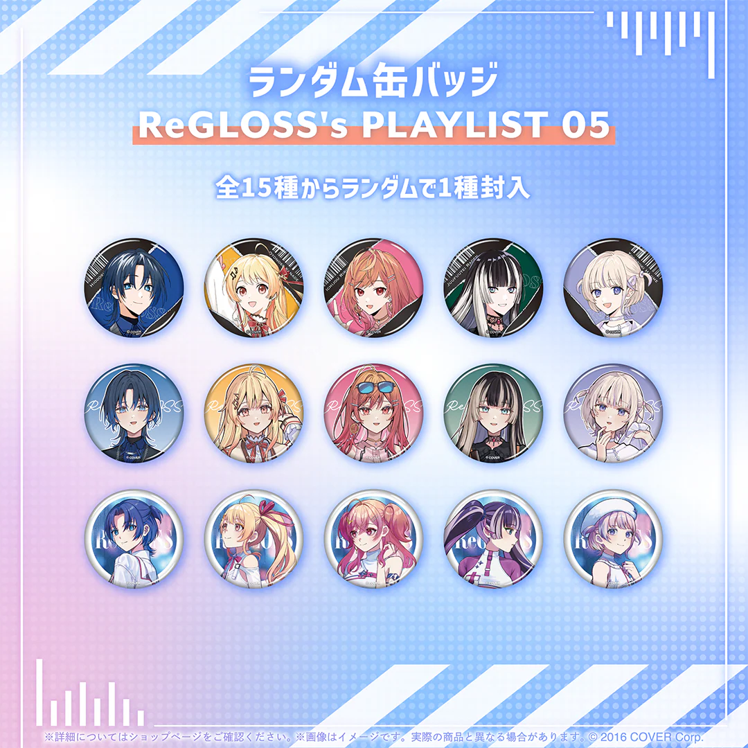 ランダム缶バッジ ReGLOSS's PLAYLIST 05の公式画像