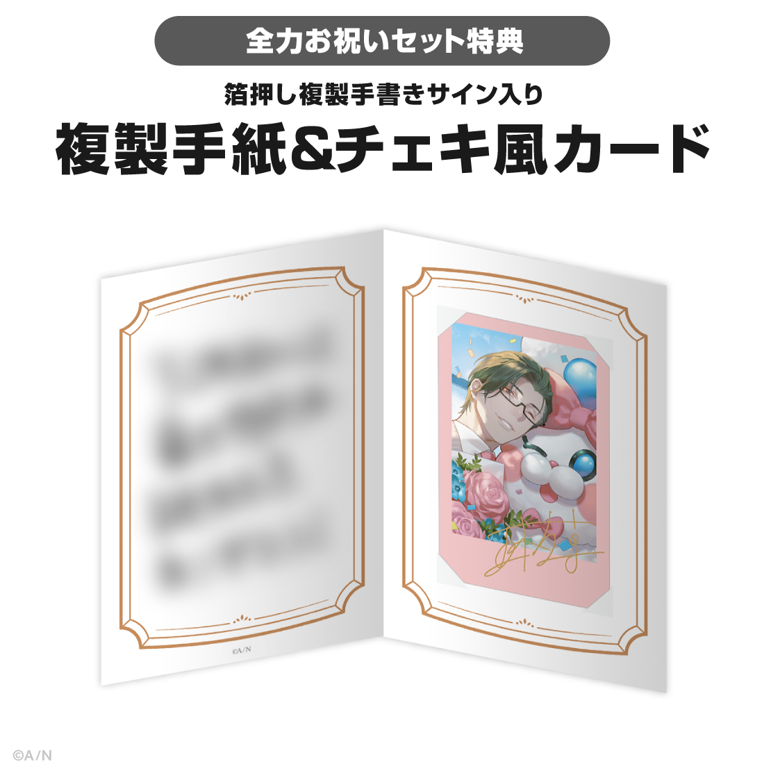 五木左京誕生日グッズ&ボイス2026の商品画像