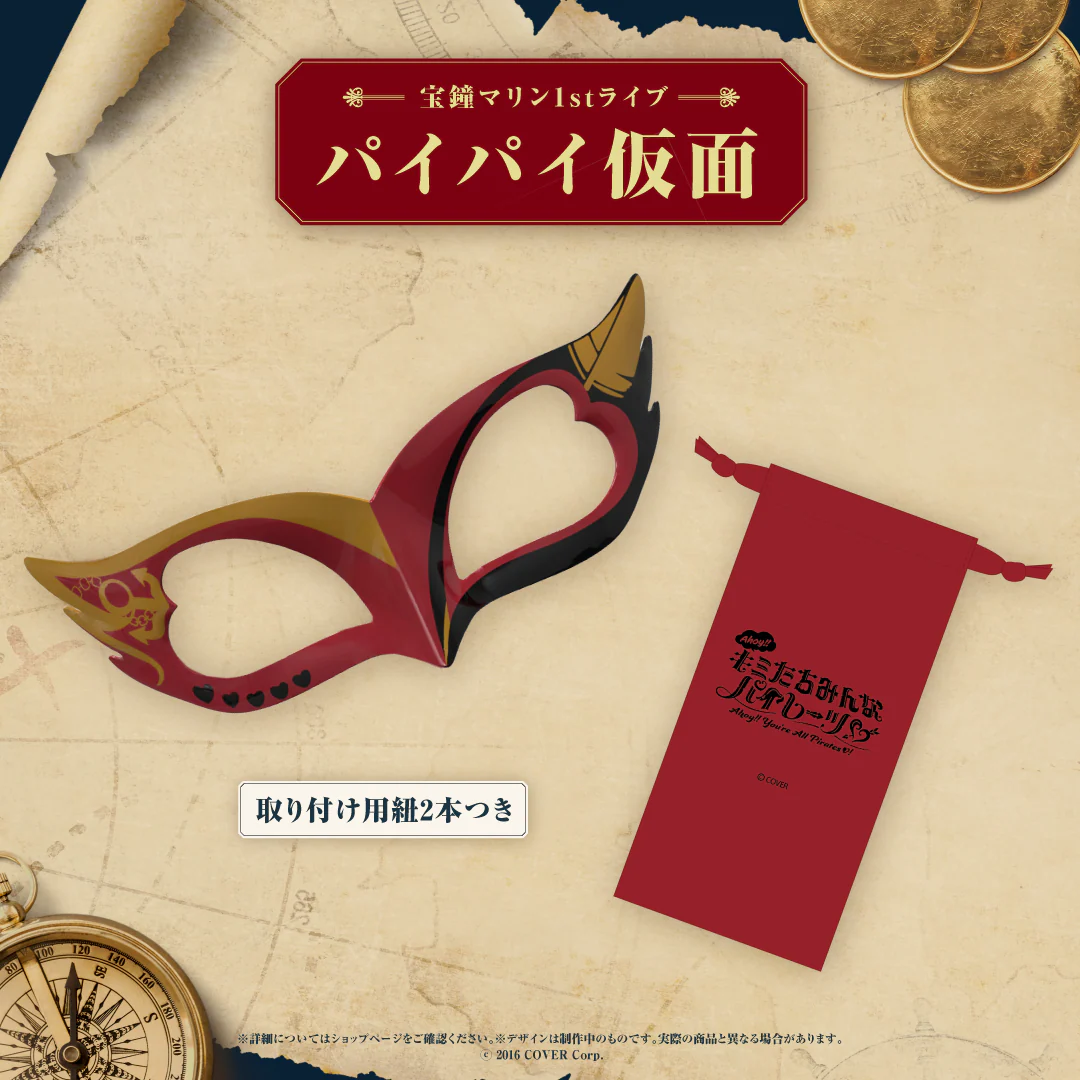 パイパイ仮面