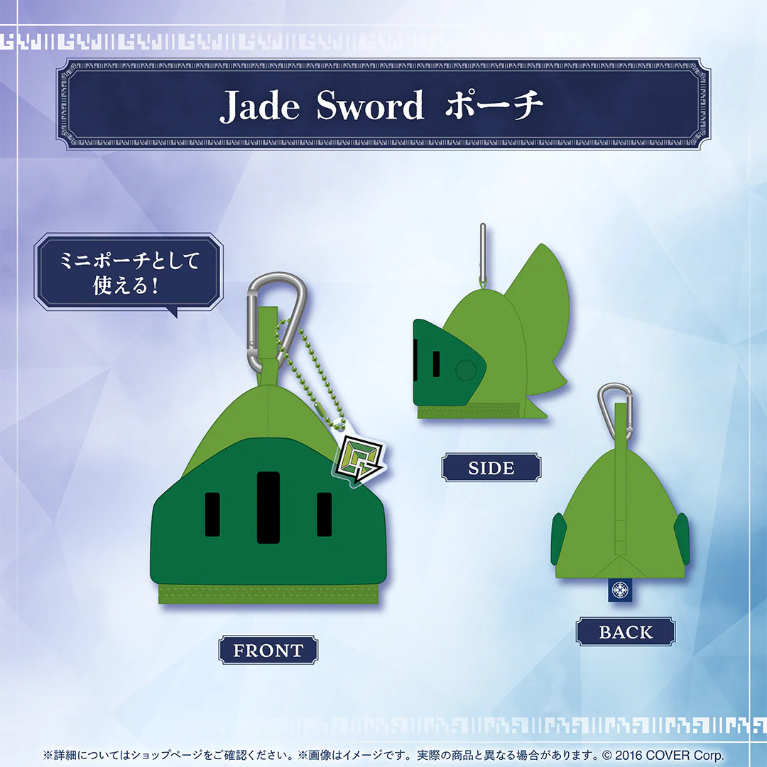 ポーチ Jade Sword ポーチ