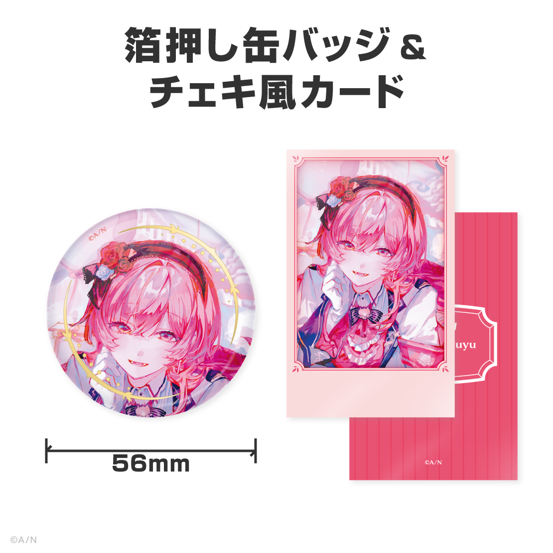 天ヶ瀬むゆ誕生日グッズ&ボイス2026の商品画像