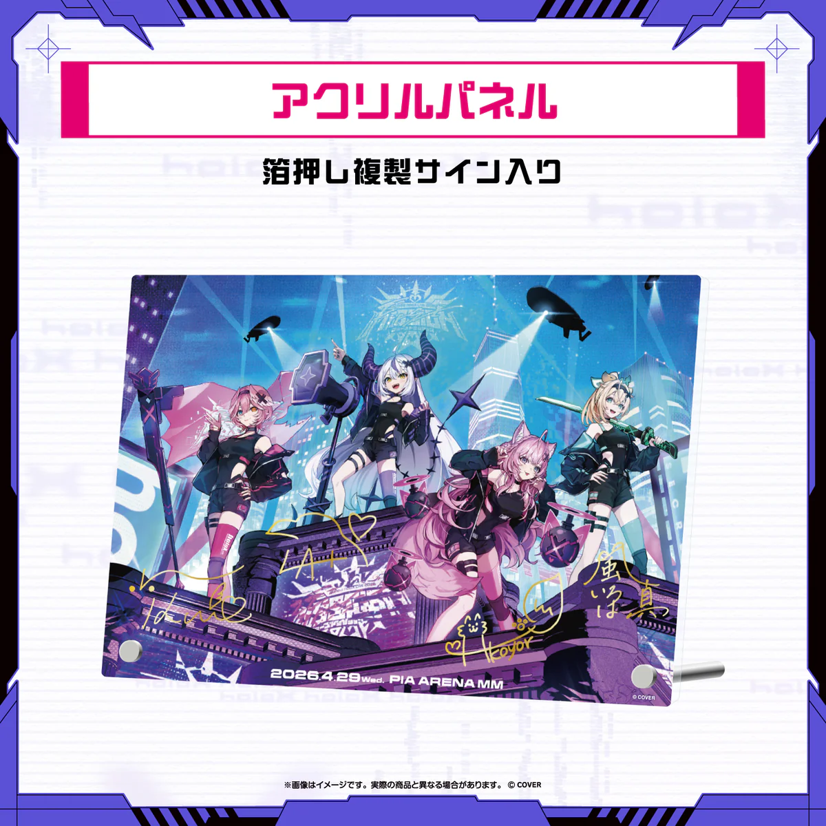 アクリルパネル
