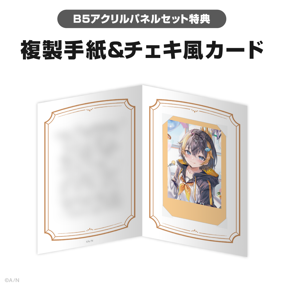 ペトラ グリン誕生日グッズ&ボイス2025