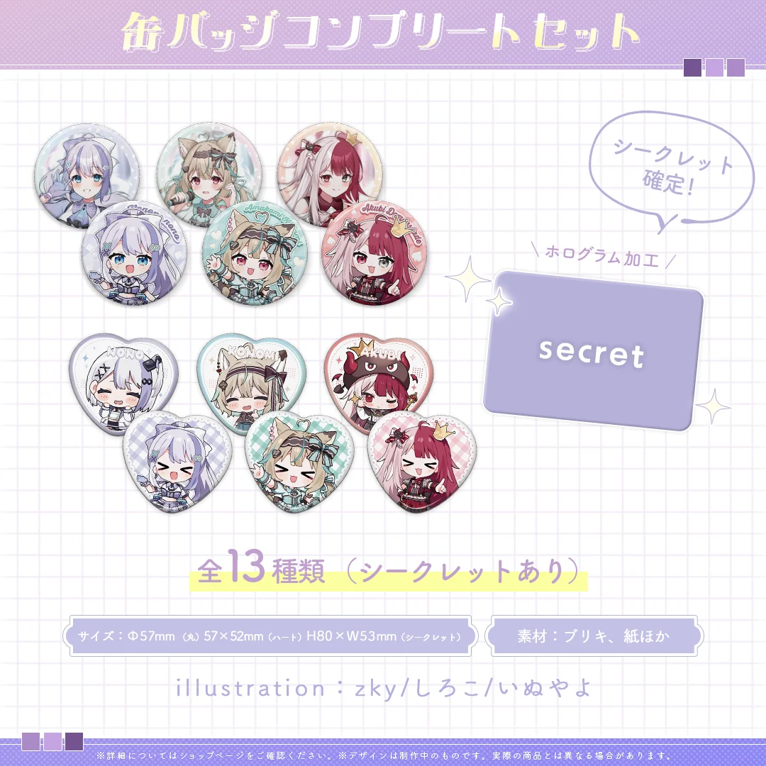 ミリプロ1周年記念 ランダム缶バッジ コンプリートセットの商品画像