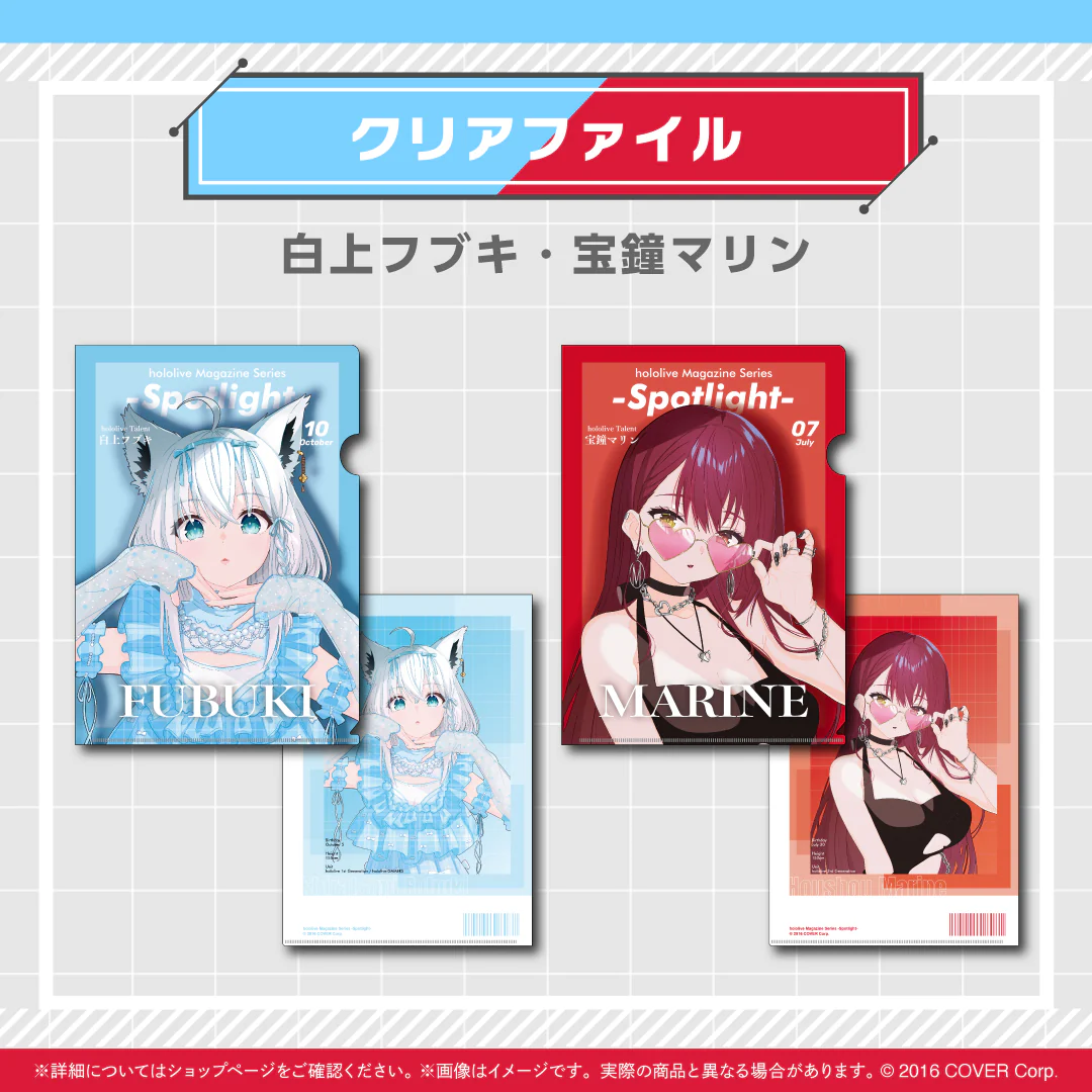 hololive Magazine Series -Spotlight- vol.1 クリアファイル 白上フブキ