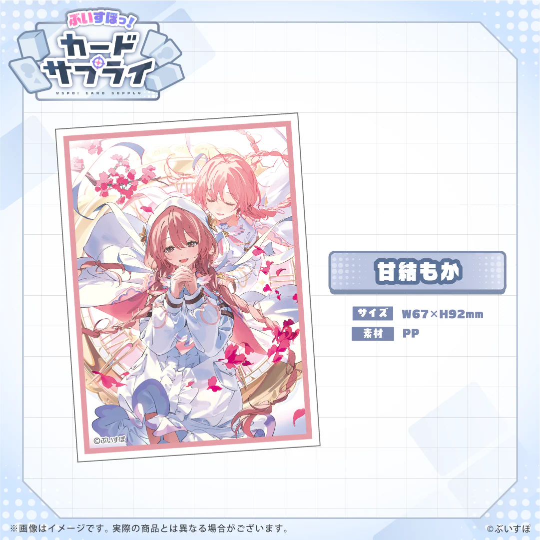 ぶいすぽっ!カードスリーブ