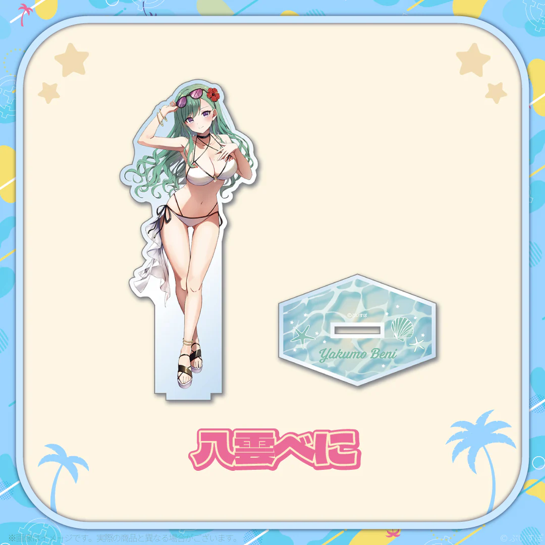 八雲べに