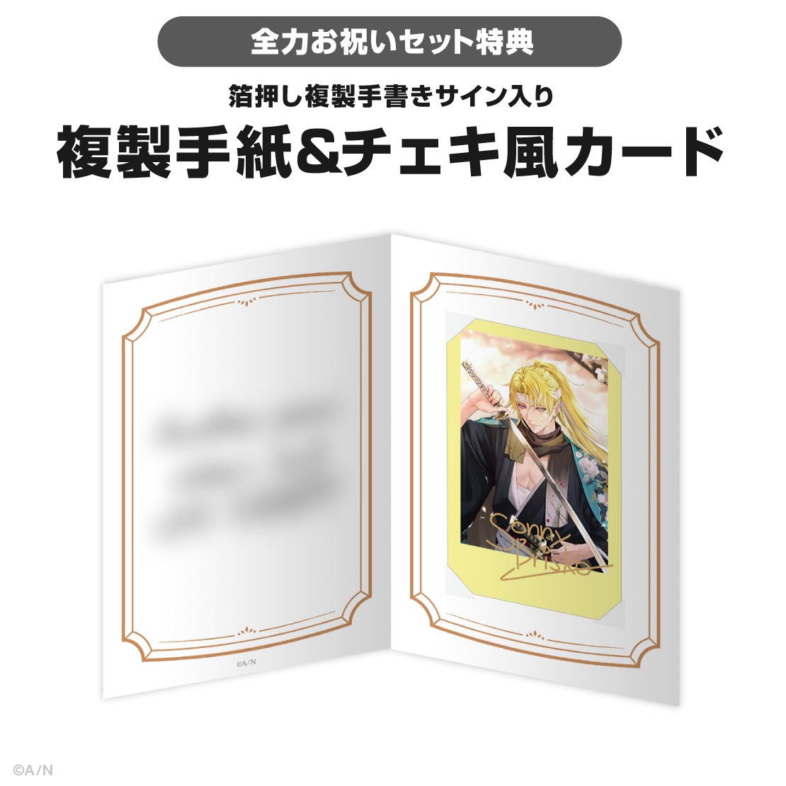 サニー・ブリスコー誕生日グッズ&ボイス2026の商品画像