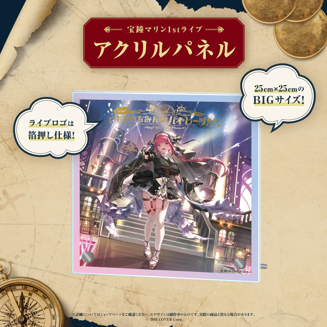 アクリルパネル