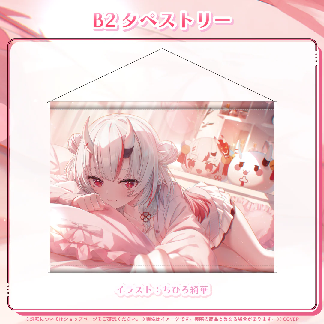 B2タペストリー
