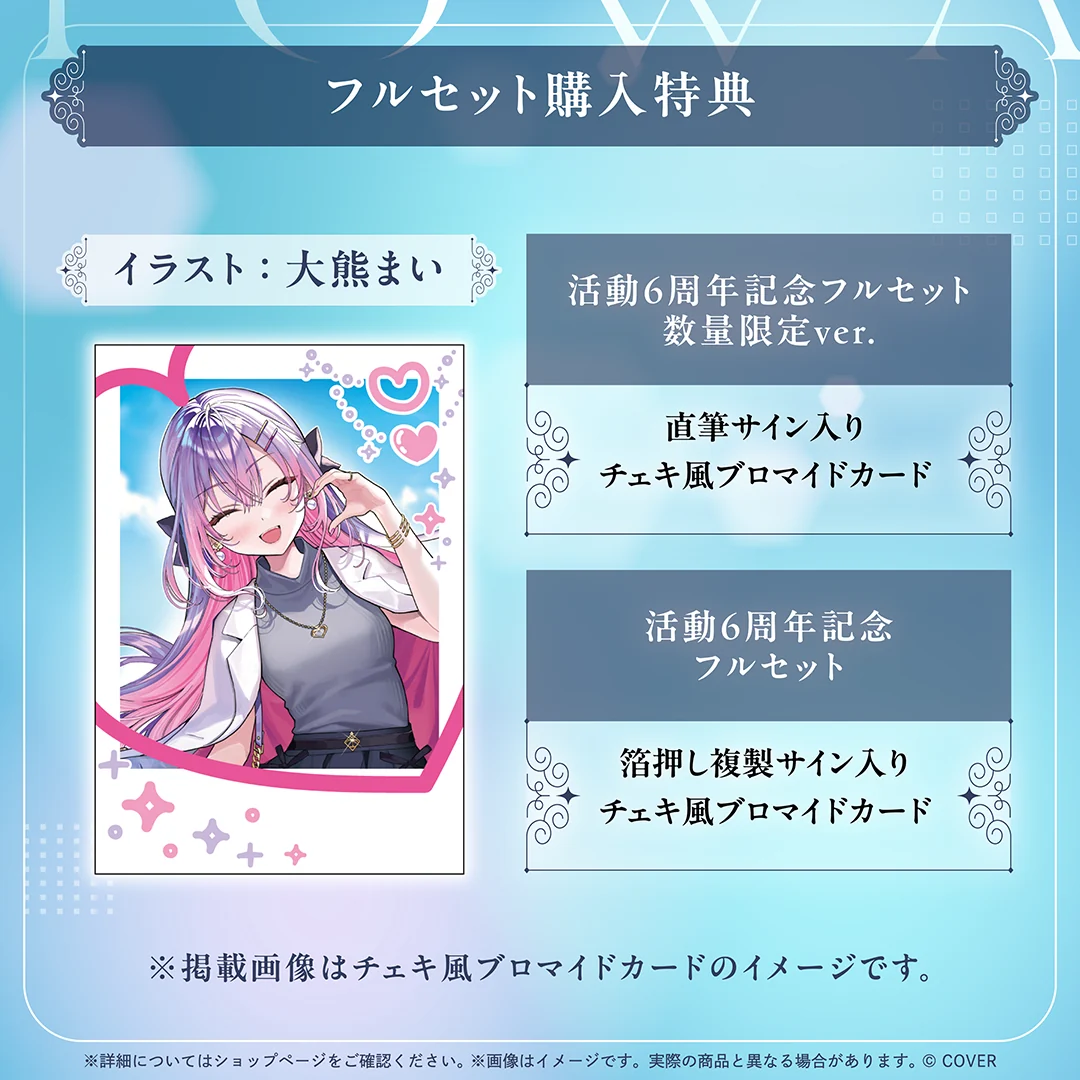 常闇トワ 活動6周年記念の商品画像