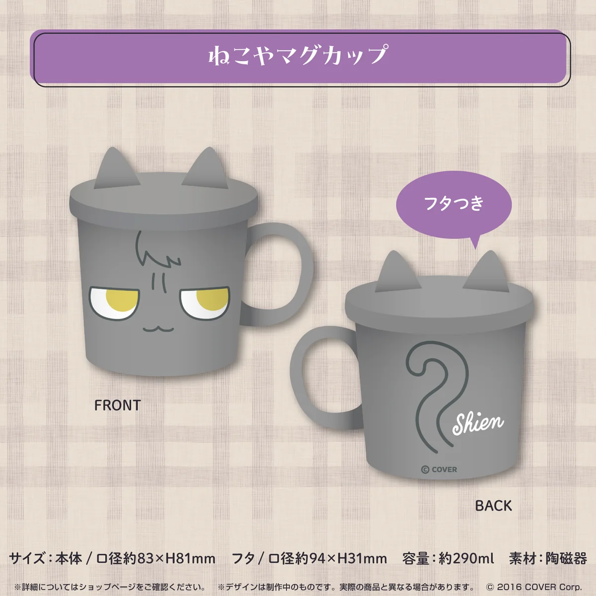 ねこやマグカップ