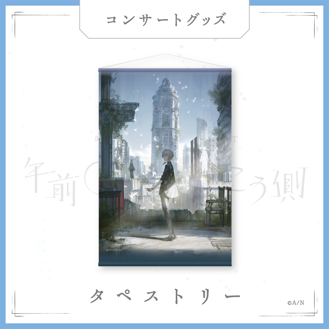 【叶 1st Concert「午前0時の向こう側」】タペストリー