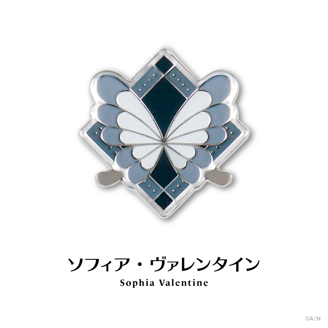 【にじピンバッジコレクション Vol.1】モチーフピンバッジ ソフィア・ヴァレンタインの公式画像