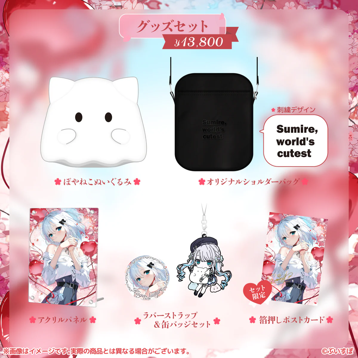 花芽すみれ 誕生日記念2024 バースデーグッズセット