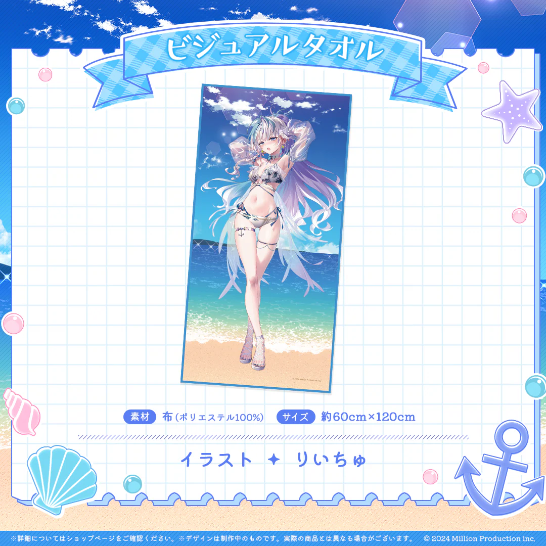 ミリプロ サマーコレクション ビジュアルタオル 2025 眠雲ツクリ