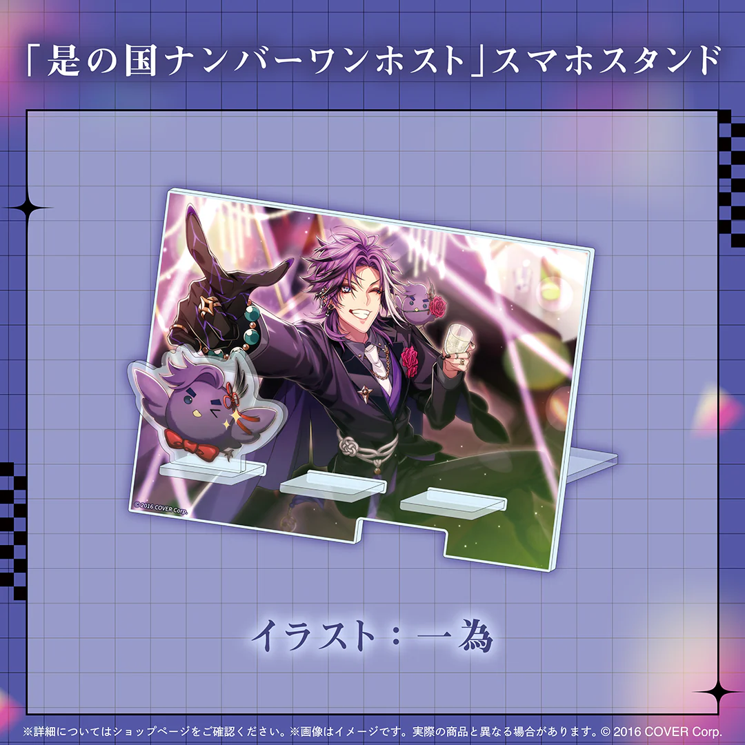万象院ハッカ 活動2周年記念 「是の国ナンバーワンホスト」スマホスタンドの公式画像