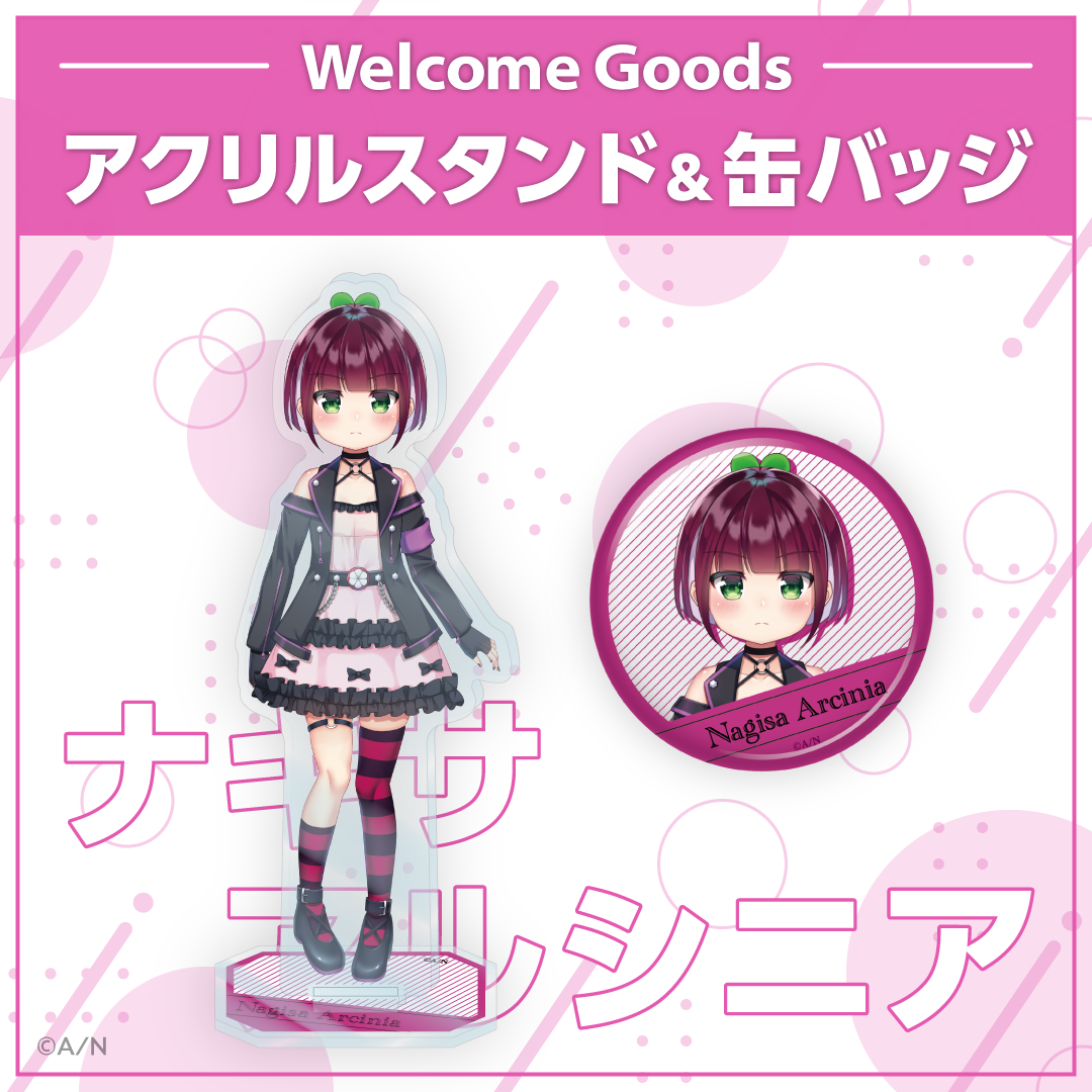 【Welcome Goods】ナギサ アルシニア 【Welcome Goods】ナギサ アルシニア 缶バッジの公式画像