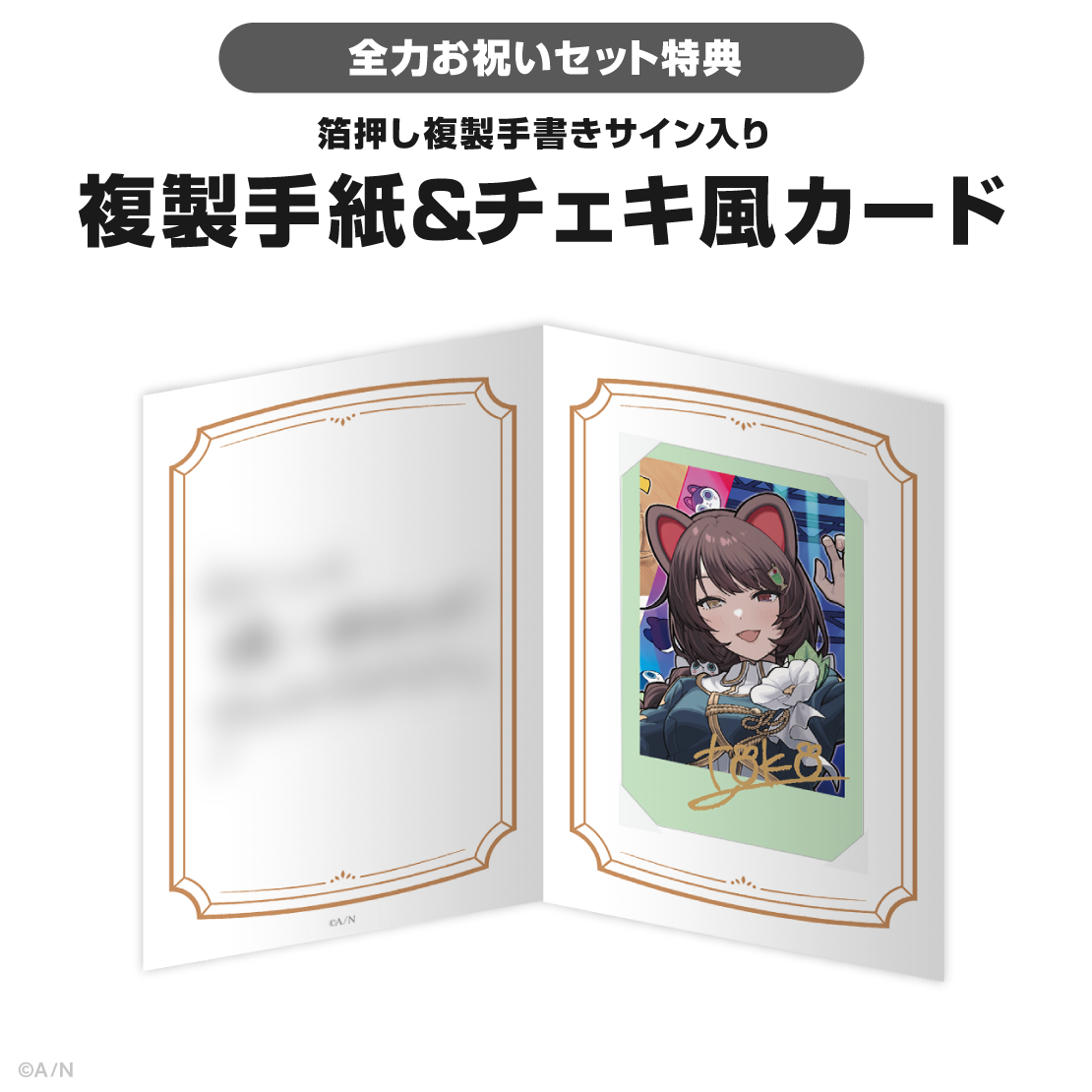 戌亥とこ誕生日グッズ&ボイス2025の商品画像