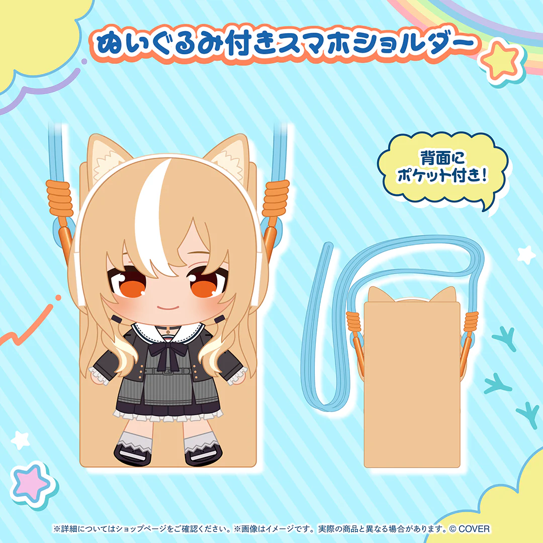 ぬいぐるみ付きスマホショルダー