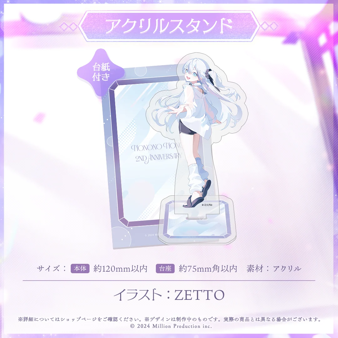 音ノ乃のの 2周年記念 アクリルスタンドの商品画像