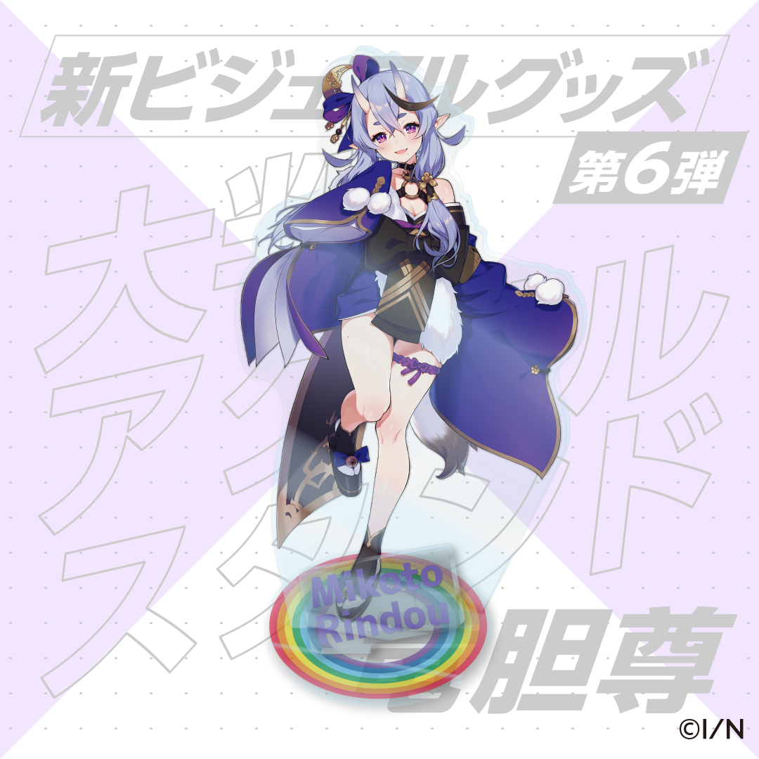 【新ビジュアルグッズ第6弾】大判アクリルスタンド 竜胆尊の公式画像