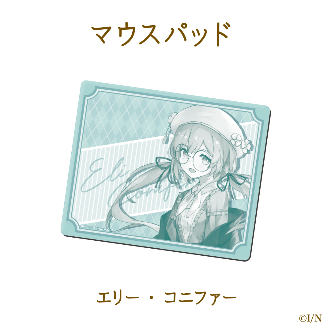【にじさんじ読書の秋グッズ2020】マウスパッド エリー・コニファー