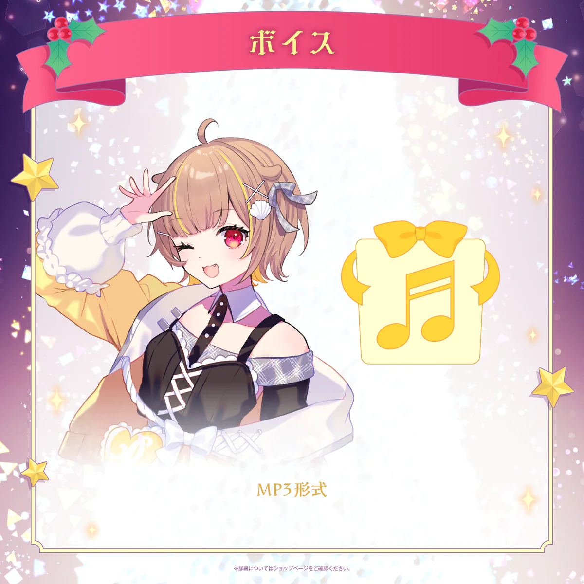音ノ瀬らこ