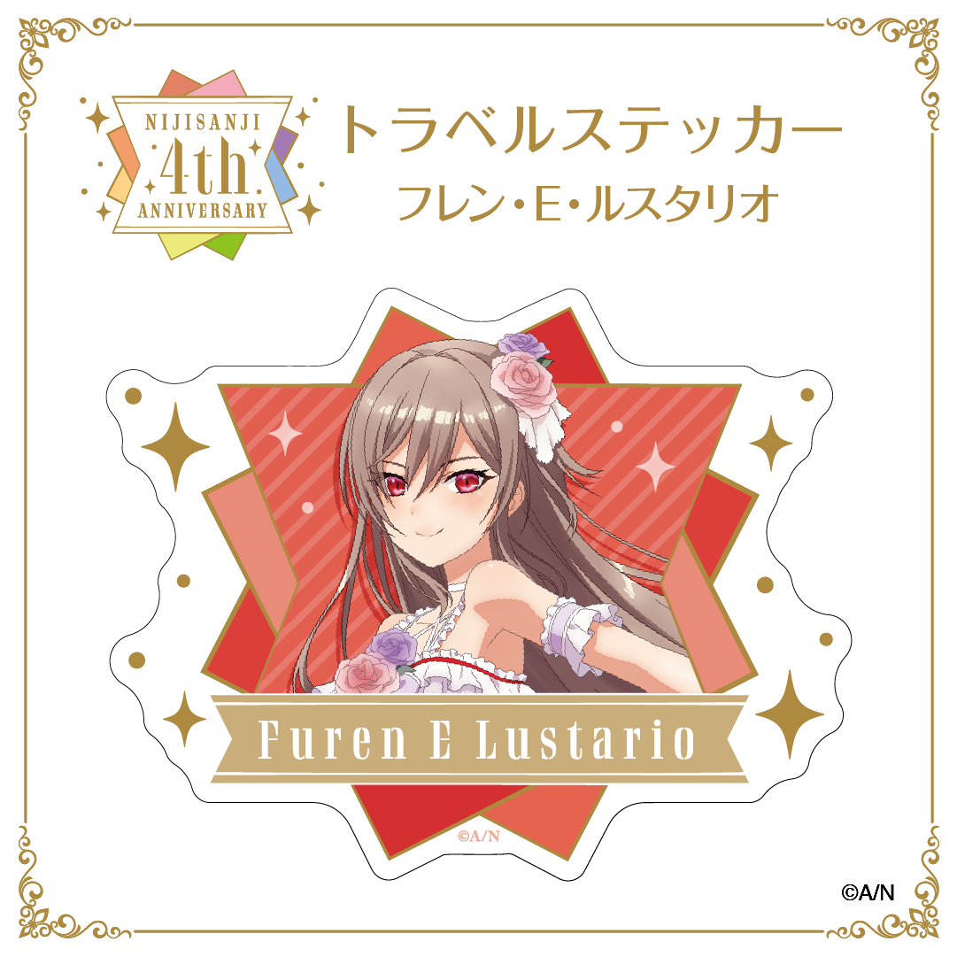 【にじさんじ 4th ANNIVERSARYフェア in animate】トラベルステッカー