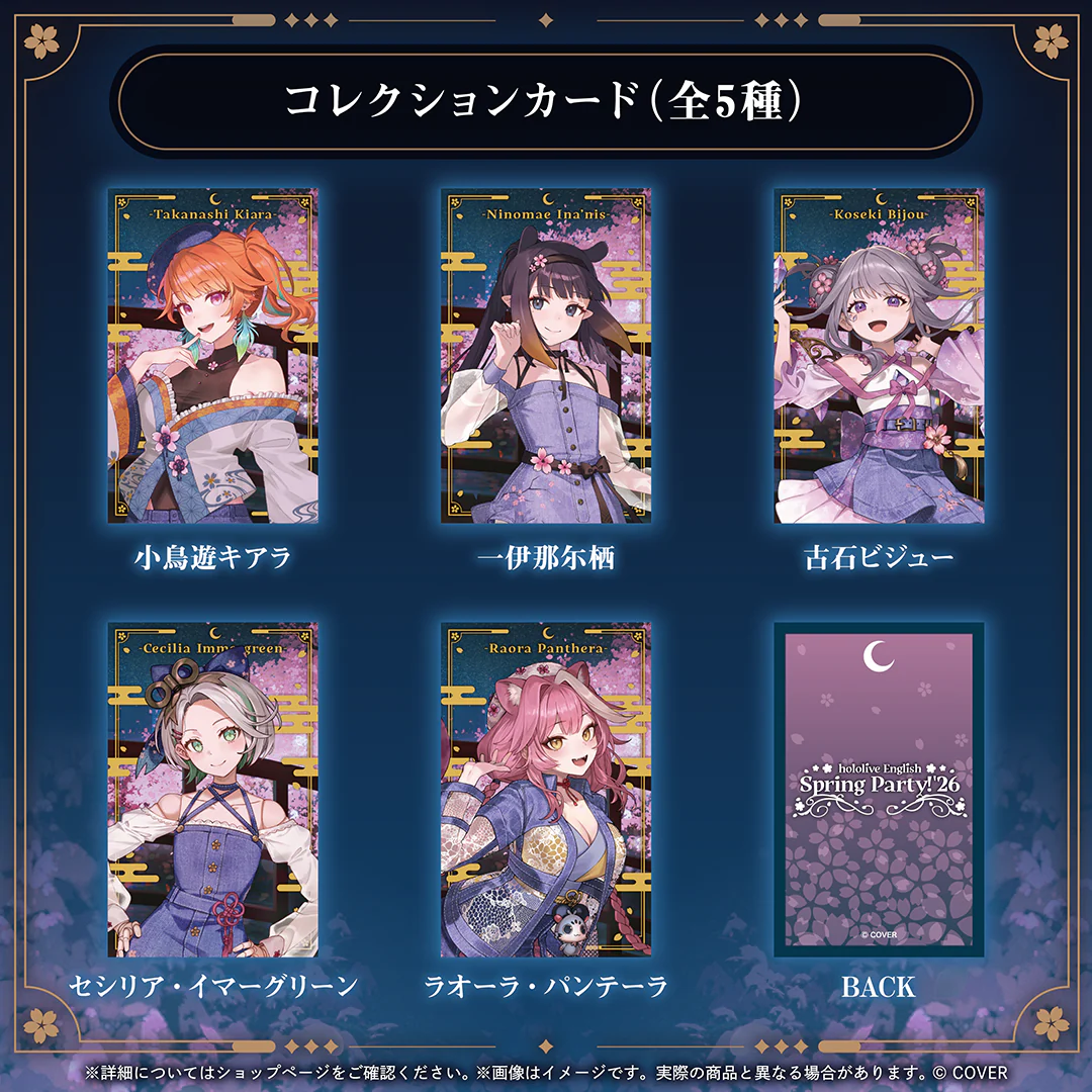 hololive English Spring Party! '26 コレクションカード セシリア・イマーグリーンの公式画像