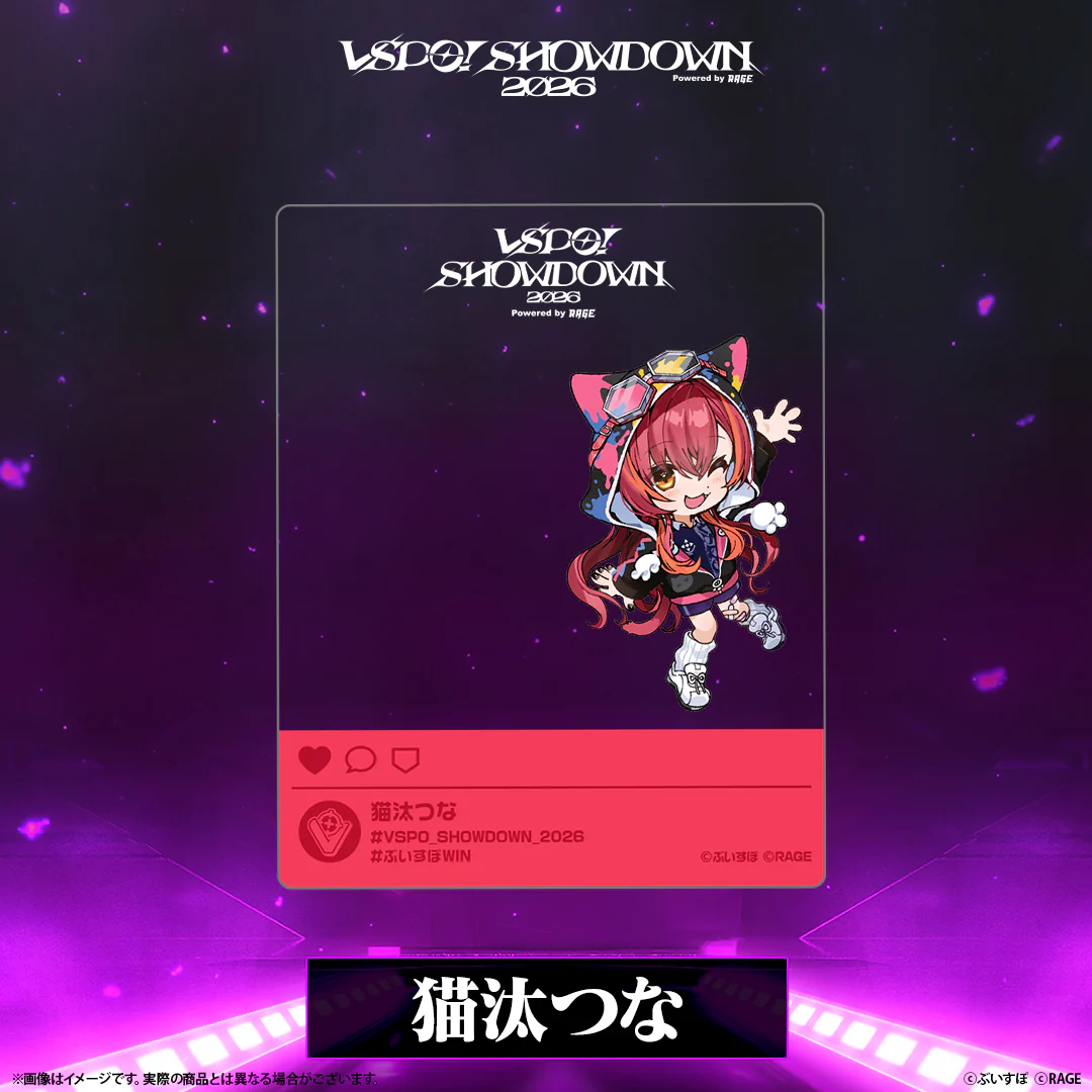 VSPO! SHOWDOWN2026 SNS風クリアカード