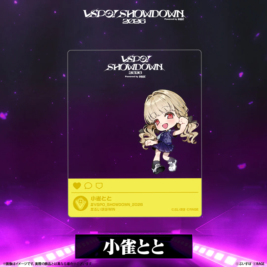 VSPO! SHOWDOWN2026 SNS風クリアカード