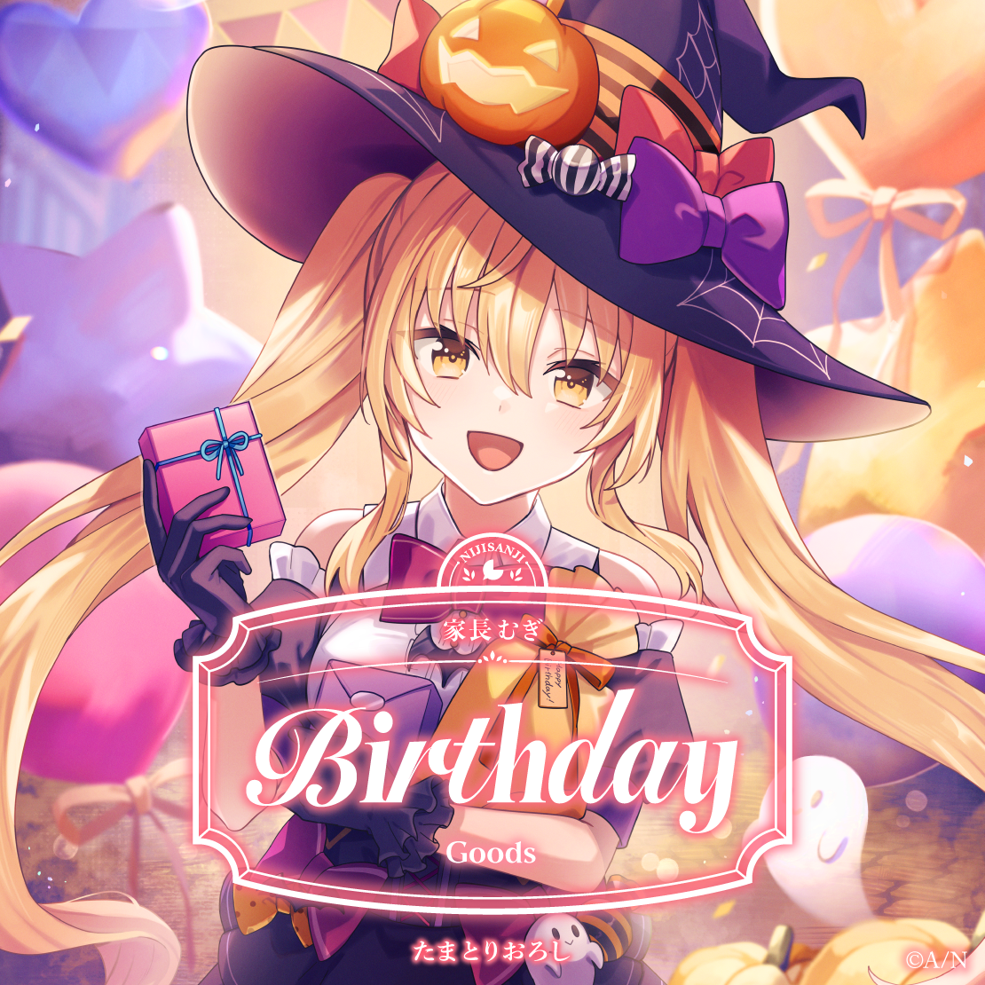 家長むぎ誕生日グッズ2025 B5アクリルパネルセット