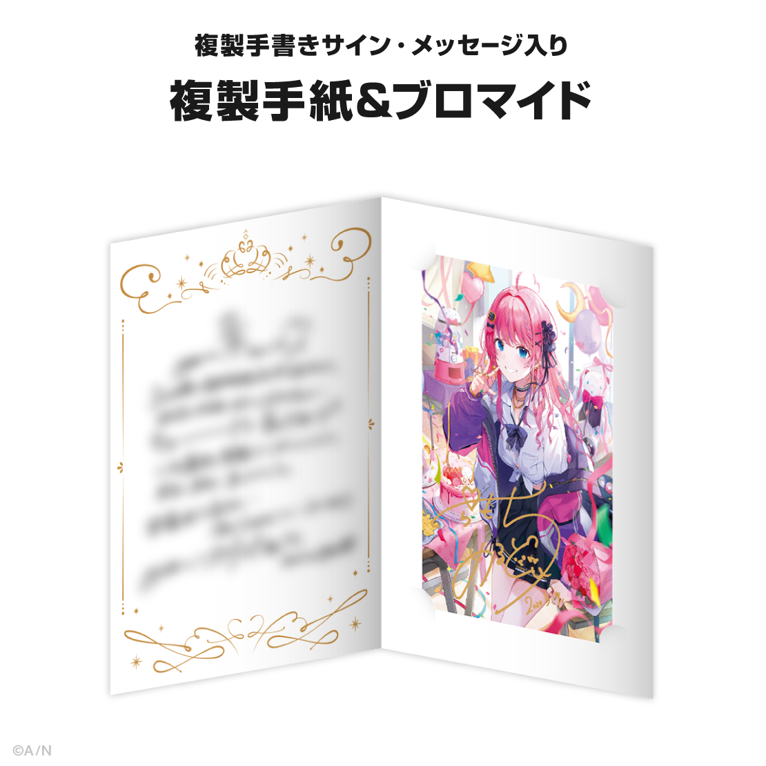 倉持めると誕生日グッズ&ボイス2024