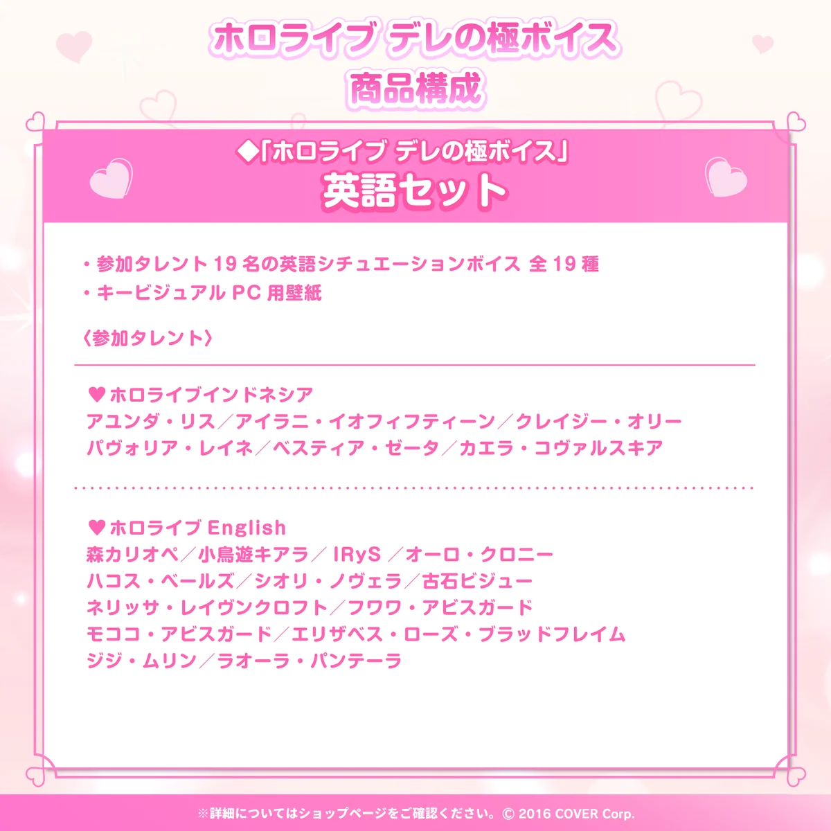 ホロライブ デレの極ボイス