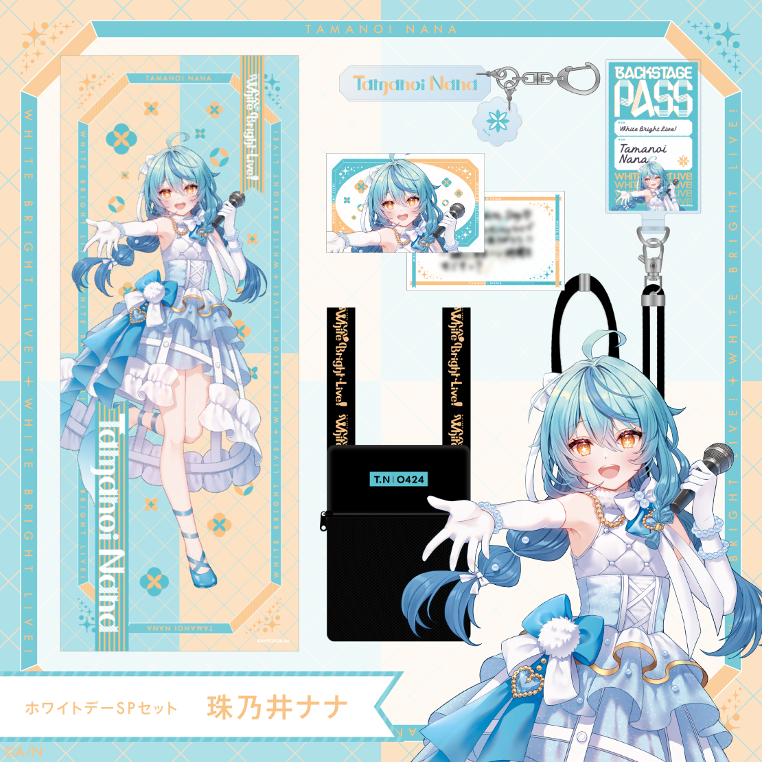 【White Bright Live!】ホワイトデーSPセット 珠乃井ナナ